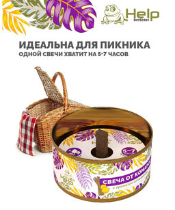 Свеча уличная от КОМАРОВ в жестяной банке, цитронелла