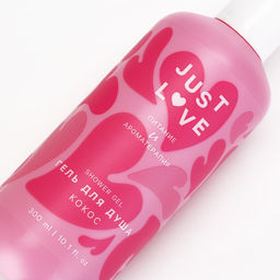 Гель для душа Just love, 300 мл, аромат кокоса, Чистое счастье  фото 6