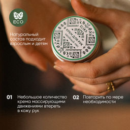 КРЕМ-МАСЛО ДЛЯ РУК ХВОЙНЫЙ ЛЕС: с эфирным маслом пихты, 30 гр (с биркой) - Elska фото 3