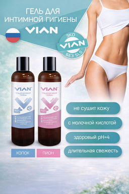 Гель для интимной гигиены VIAN ХЛОПОК, 200г