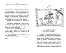 Жуткое соседство. Особняк с привидениями. Ларош С. - Махаон фото 2