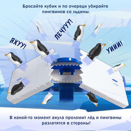 Настольная игра Ледяная ловушка - Лас играс kids фото 4