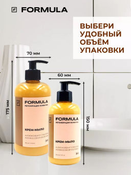 FORMULA Жидкое мыло с маслом абрикосовой косточки, 300 мл фото 7