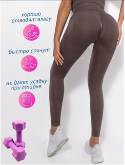 Лосины спортивные