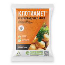 САХ Клотиамет от колорад.жука 1 гр