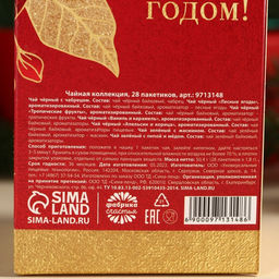 Чайный домик Волшебства и чудес, 28 пакетиков - Фабрика счастья фото 5