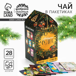 Чай новогодний «Новогодних чудес», ассорти вкусов, 28 пакетиков × 1.8 г