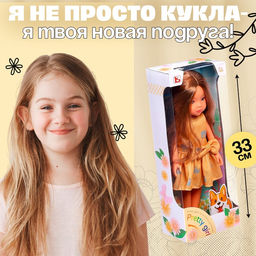 Кукла классическая Настя - Simaland фото 5