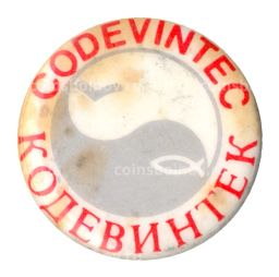 Значок рекламный Кодевинтек