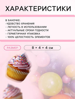 Кондитерская посыпка Выделяйся, многоцветная, 50 г - Кондимир фото 3