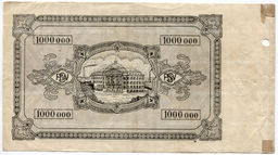 Банкнота 1000000 марок 1923 года Германия  Нотгельд (Дуйсбург)