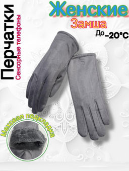 Перчатки