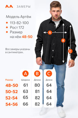 Мужская вельветовая рубашка Happyfox