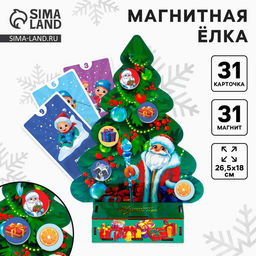 Настольная развивающая игра на новый год Магнитная ёлка