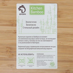 Блюдо для подачи BellaTenero Striata, 40×30×2 см, бамбук