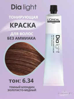 Dia Light 6.34 темный блондин золотисто-медный, 60 мл
