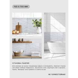 Панель ПВХ самоклеящаяся TAKE IT EASY Паутина 700×700 мм белая