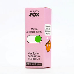 Бомбочки для ванны «Ленивый режим», 3×40 г, микс ароматов, Beauty Fox
