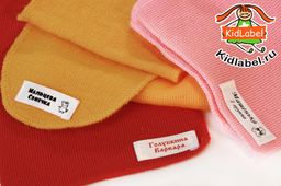 Пришивные этикетки для детской одежды САТИН 40 шт - Kidlabel фото 9