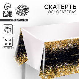 Скатерть одноразовая Happy birthday 137×180 см