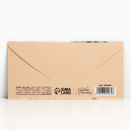 Цена за 10 шт. Конверт для денег «С Новым Годом!», 16.5×8 см