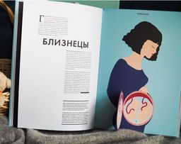 Рождение. Интерактивный атлас с клапанами и резными иллюстрациями - Миф фото 3