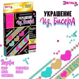 Набор для бисероплетения Украшение из бисера, сердечки