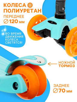 Самокат складной GRAFFITI Baby, колёса световые PU 120/70 мм, ABEC 7, цвет бирюзовый
