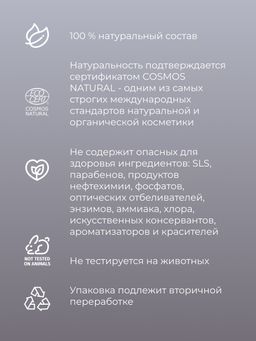 Стиральный порошок Кокосовый - Siberina фото 8