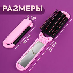 Расчёска массажная, складная, с зеркалом, 4×10/20 см, МИКС