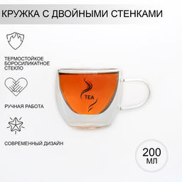 Кружка стеклянная с двойными стенками Magistro Дуо. Tea, 200 мл, 12,597,5 см