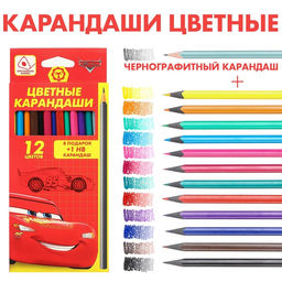 Цветные карандаши, 12 цветов, трехгранные, «Тачки»