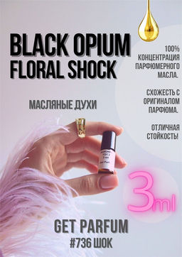 Black Opium Floral Shock / GET PARFUM 736  фото 2