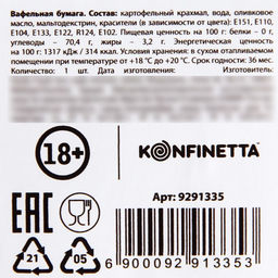 Вафельные картинки съедобные Горяча и бешена для капкейков, торта KONFINETTA, 13 шт. - Simaland фото 4