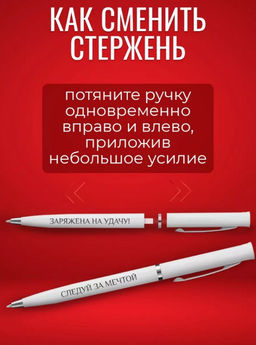 Набор подарочных ручек с надписями wh-Ручки-мотивационные - Sergio valentini фото 4