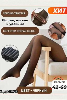 Женские лосины, 42-60 р. - Bruno фото 8