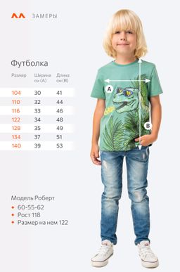 Футболка для мальчика Happy Fox  фото 3