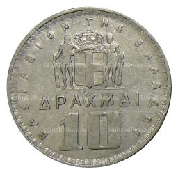 10 драхм 1959 года Греция