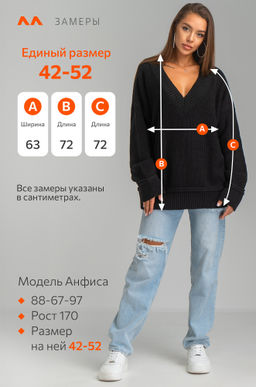 Женский свитер оверсайз с V-образным вырезом Happyfox