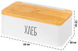 Хлебница Elan Gallery белая металл с бамбуковой крышкой 33×18×13 см  фото 13