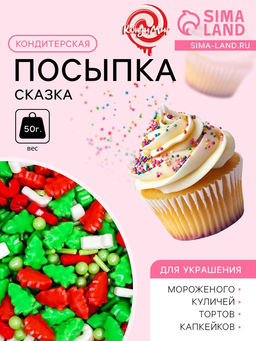 Посыпка кондитерская Новогодняя сказка, 50 г