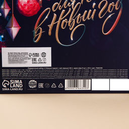 Подарочный набор С Новым годом!: чай чёрный 50 г., крем-мед 5 шт. x 30 г. - Фабрика счастья фото 6