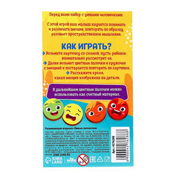 Развивающая игрушка «Умные человечки»