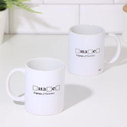 Кружка сублимация БИЗНЕС, c нанесением