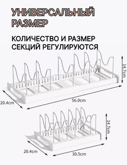 Раздвижная полка для хранения из нержавеющей стали - Белая (3161) - Мой органайзер фото 11