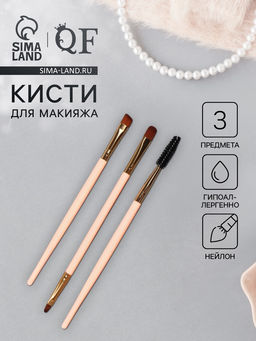 Цена за 5 шт. Набор кистей для макияжа PASTEL BLUSH, 3 шт., розовый