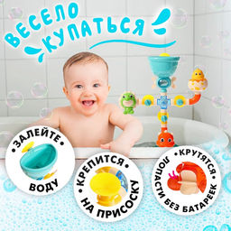 Игрушка для купания в ванной Диноленд, на присосках - Simaland фото 3