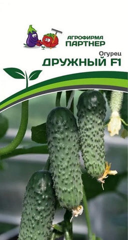 3083P Огурец ДРУЖНЫЙ F1 10шт
