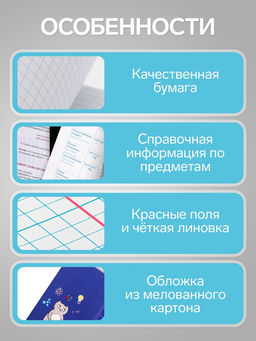 Цена за 5 шт. Предметная тетрадь по физике Calligrata «Животные», 48 листов, в клетку, со справочным материалом, обложка из мелованного картона