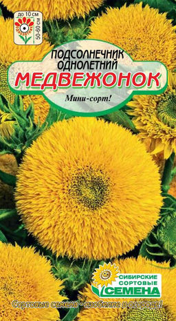 Медвежонок подсолнечник 0,5гр. (ссс)